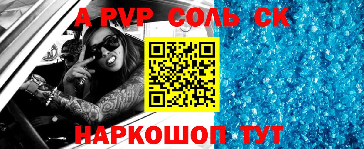 Alpha-PVP Соль Чебоксары