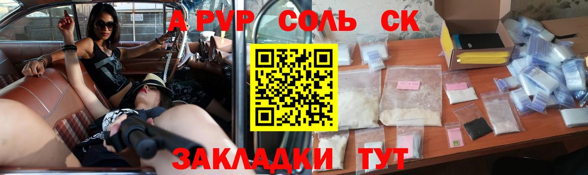 А ПВП мука  Alfa_PVP  Чебоксары  Вход с VPN  купить наркотик  Alpha PVP Crystall 