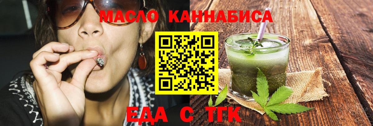 Еда ТГК конопля  Вход с VPN  Чебоксары 