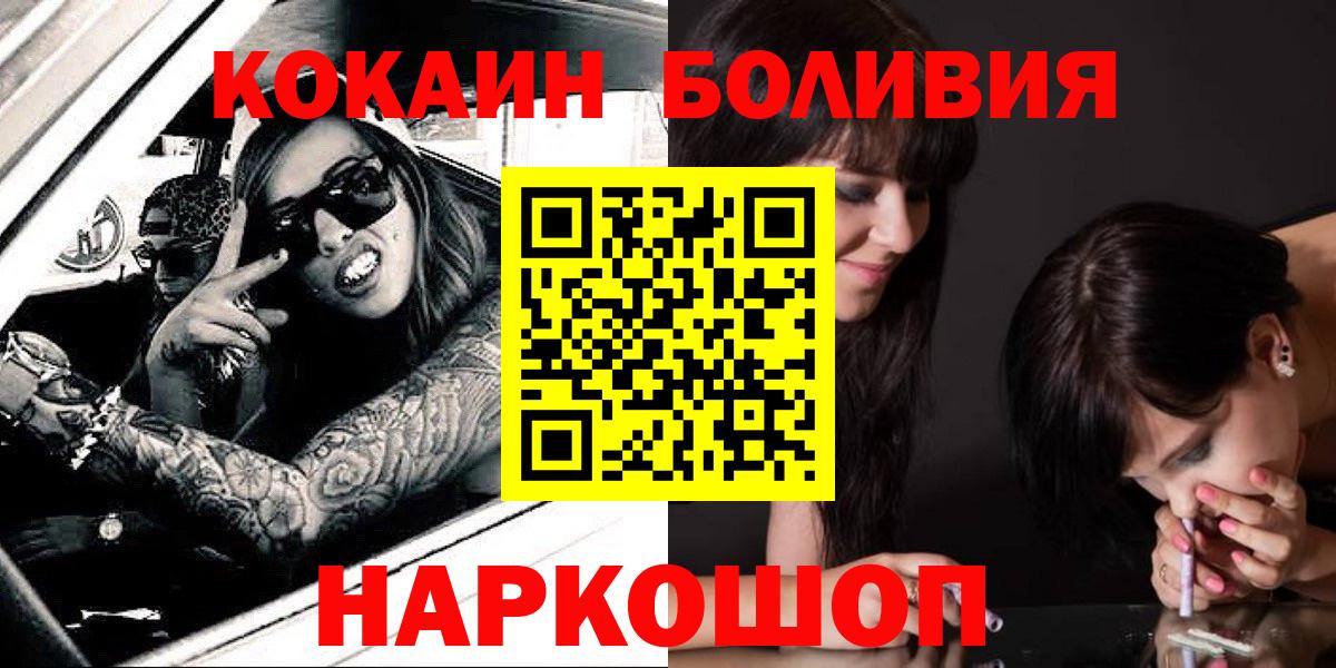 КОКАИН Перу  купить наркотик  Чебоксары  Вход с VPN 