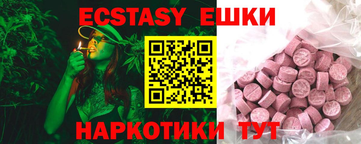 Ecstasy 300 mg Чебоксары