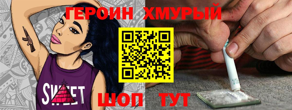 Чебоксары  ГЕРОИН гречка  ГЕРОИН  Вход с VPN 