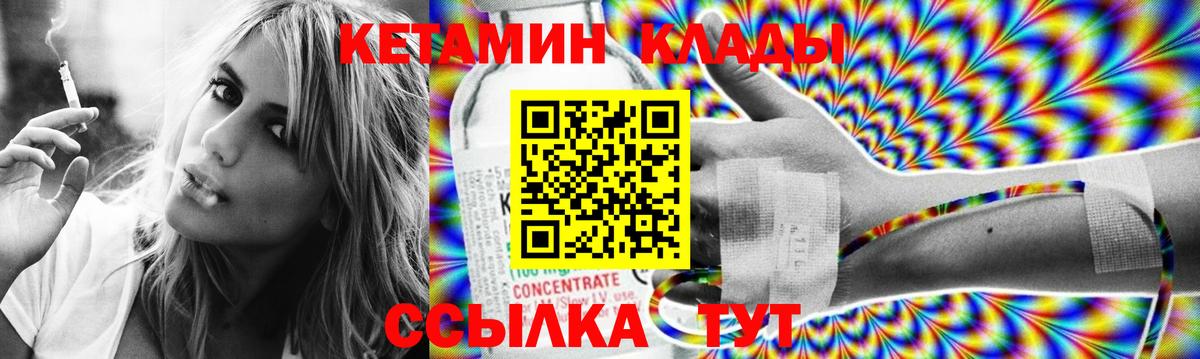 КЕТАМИН ketamine Чебоксары