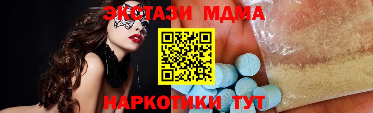 MDMA  MDMA VHQ  МДМА Molly  Вход с VPN  Чебоксары 