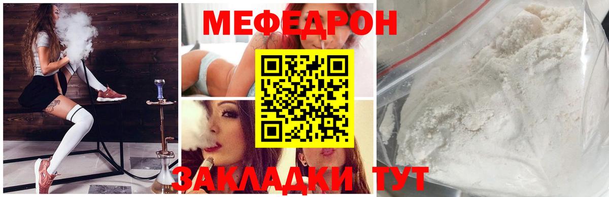 Меф  МЯУ-МЯУ 4 MMC  МЕФ мука  Вход с VPN  Чебоксары 
