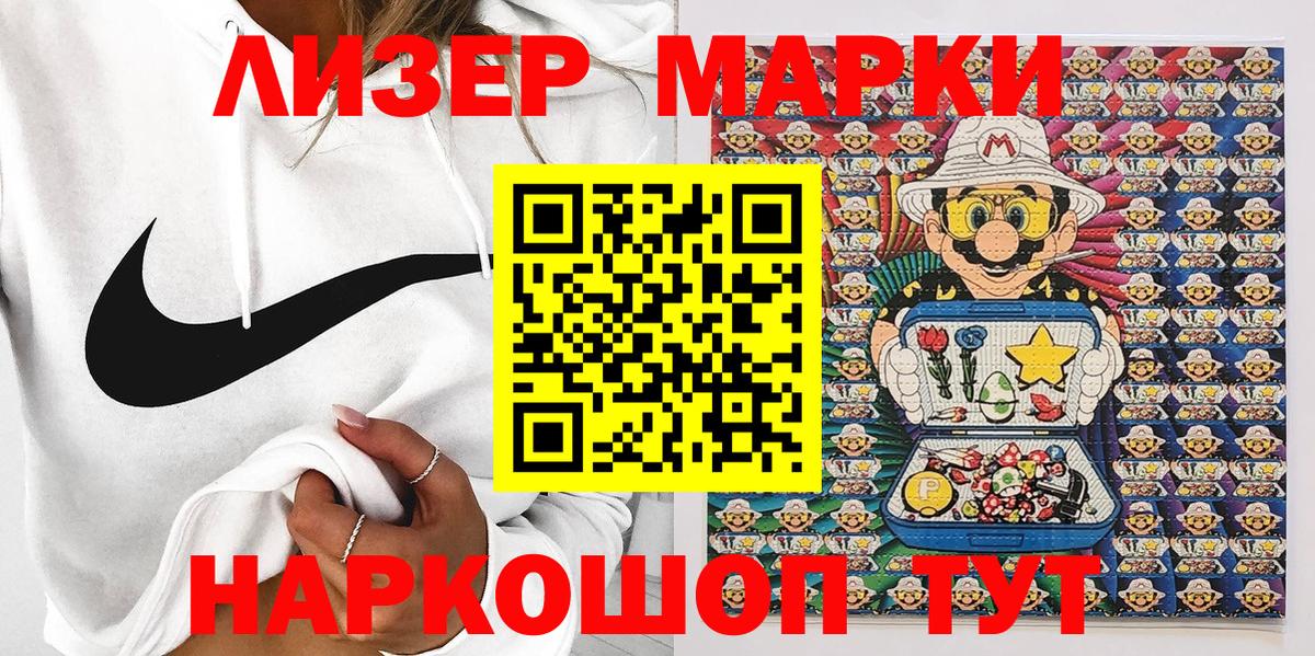 Марки NBOMe 1,5мг Чебоксары