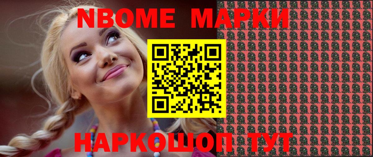 Чебоксары  Марки N-bome 1,5мг  Вход с VPN 