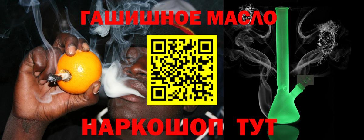 Дистиллят ТГК THC oil  ТГК жижа  купить закладку  Чебоксары  Вход с VPN 