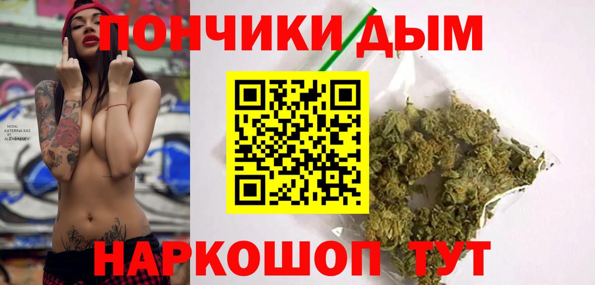 Бошки Шишки THC 21%  Вход с VPN  Бошки марихуана OG Kush  Чебоксары 